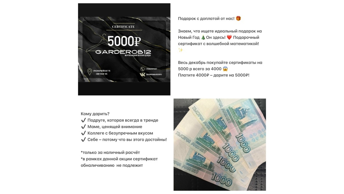 Сертификат 5000 рублей